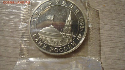 3рубля Кенингсберг - DSC09159.JPG