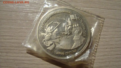 3рубля 750лет победы Александра Невского - DSC09168.JPG
