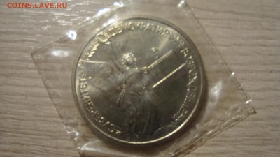 1рубль Суверенитет Демократия Возрождение - DSC09170.JPG