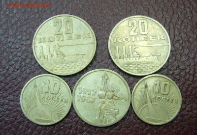 10 + 15 + 20 копеек 1967 - юбилей - 26-06-16 - 23-10 мск - 7