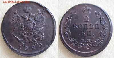 5 копеек 1863 спб аб,  до 22.00  23.06. - 2-1820 ем нм