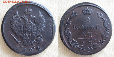 5 копеек 1863 спб аб,  до 22.00  23.06. - 2-1824 ем пг
