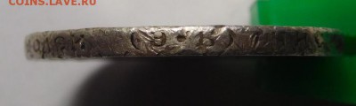 50 копеек 1907г. - DSCN8674.JPG