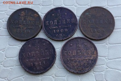 2к.  5шт.  1899г - 1912г - IMG_3151.JPG