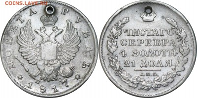 Рубль 1817 СПБ ПС до 29.06.16 в 23.00 мск.. - 238.JPG