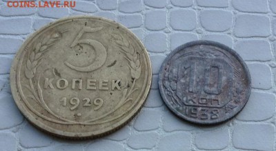 Представляю нечастые - 5к. - 1929г. и 10к. - 1938г. - IMG_3161.JPG