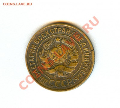 3 копейки 1927 + бонусы (оконч. до 26.10.2010 в 22.00) - сканирование0002
