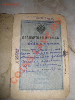 2 - пас 002.JPG
