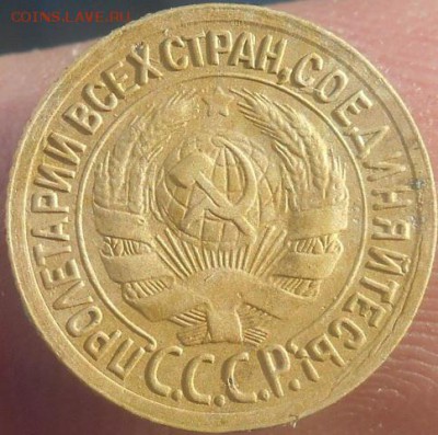1 копейка 1935 года до 27.06.2016 года - RSCN8000