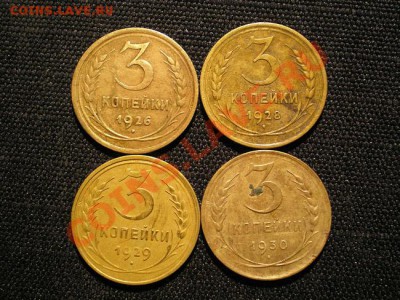 3 коп. 1926,28,29,30 г. до 21.11.10. в 22.00 мв - PB190055.1