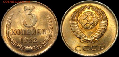 3 копейки 1962 г-мешковой UNC - zkhCK2qA0KI