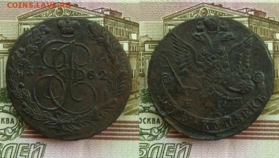 5 копеек 1782 ЕМ,до 27.06.16 в 22:10 МСК - 5 коп 1782 ЕМ
