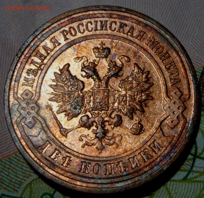 2 копейки 1916 г в коллекцию до 25-06-16 в 22:00 - SAM_3515 (1)