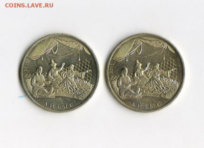 КАЗАХСТАН 50 тенге 2011 Айтыс = 2 шт до 30.06 23:00 - а2 001