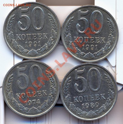 50коп разных годов - сканирование0003
