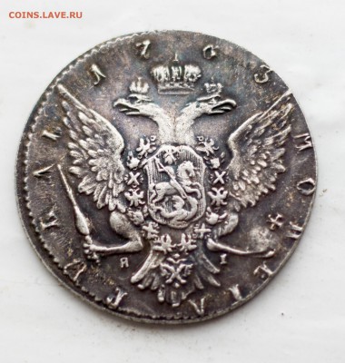 1 рубль 1763 на подлинность - image