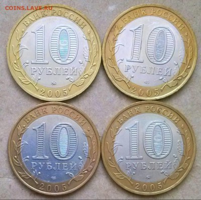 10р2005 БИМ ДГР, все 4шт., ок 22:00 Мв 28.06.16. - 0-дгр 2005 4шт Рев