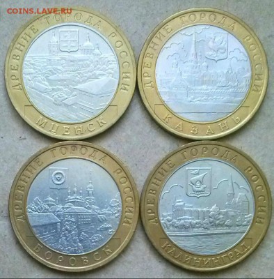10р2005 БИМ ДГР, все 4шт., ок 22:00 Мв 28.06.16. - 0-дгр 2005 4шт Авер