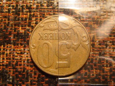 2013 50 копеек м поворот 180 до 19-00 28.06.16 - DSC09675.JPG