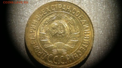1 копейка 1933 штемпельный блеск до 30.06.2016 в 22:00 - 2016-06-24-401