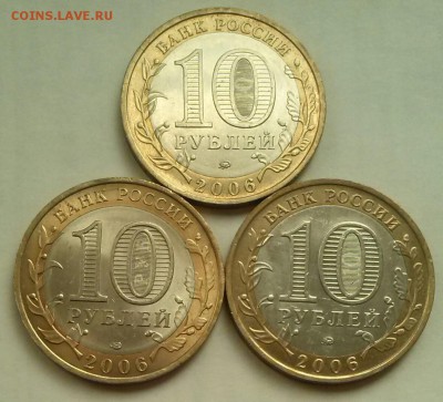 10р2006 БИМ ДГР, все 3шт, ок 22:00 Мв 28.06.16. - 0-дгр 2006 3шт Рев