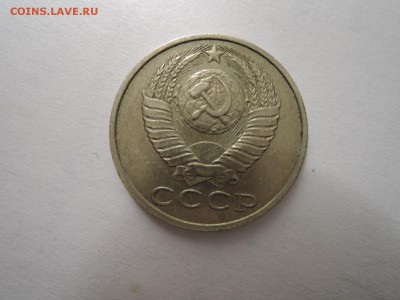 15 коп 1988-раскол? - DSCN3532.JPG