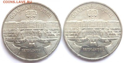 5 рублей 1990 года Петродворец 2 шт  27.06.2016 22-00 - P6242527.JPG