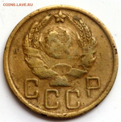 5 копеек 1936 года до 27.06.2016 22-00 - P6242529.JPG