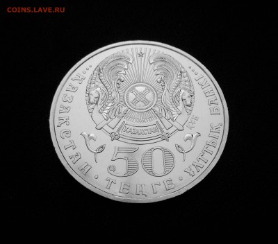 Казахстан 50 тенге 60 лет Великой Победы UNC - IMG_20160624_122050_852