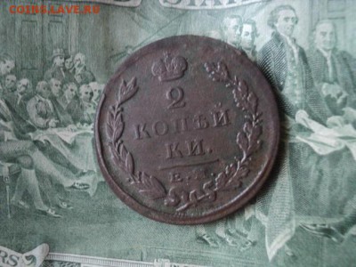 Кладовые 2 копейки 1824 ем пг  ок. 30.06.16   23-00 мск - DSC01679[1].JPG