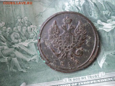 Кладовые 2 копейки 1812 ем нм  ок. 30.06.16  23-00 мск - DSC01681[1].JPG