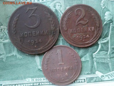 3,2,1 коп. 1924 года   окончание 30.06.16   23-00 мск - DSC01686[1].JPG