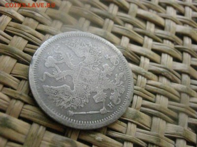 20 копеек 1878г. До 30.06.2016г. - 30.06 049.JPG