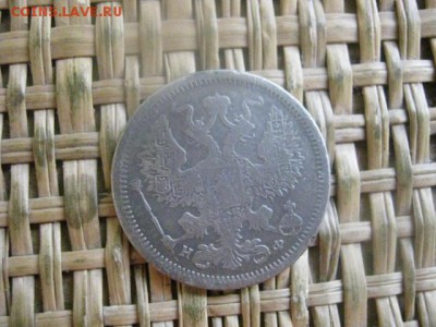 20 копеек 1878г. До 30.06.2016г. - 30.06 047.JPG