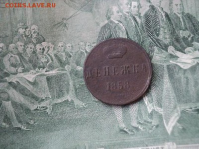 Деньги с 1852-1911гг   ок. 30.06.16   23-00 мск - DSC01698[1].JPG