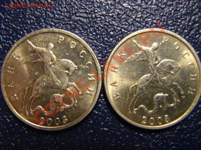 5 коп. 2003 г ??? - IMG_2126.JPG