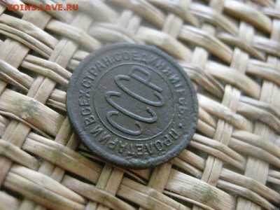 Полкопейки 1925г. До 30.06.2016г. - 30.06 098.JPG