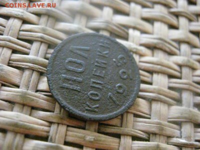 Полкопейки 1925г. До 30.06.2016г. - 30.06 093.JPG