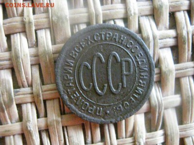 Полкопейки 1925г. До 30.06.2016г. - 30.06 095.JPG