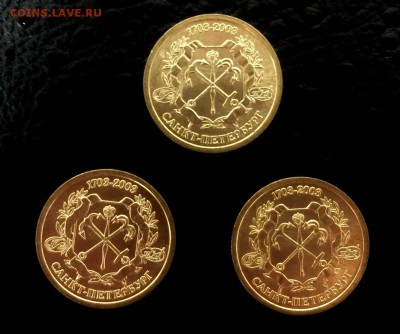 Жетоны 300 лет Санкт-Петербургу 3шт. Фикс 120р - жетоны Нумизмания_2