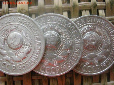 15 копеек, 3 шт. 1925, 1927, 1928г. До 30.06.2016г. - 30.06 116.JPG