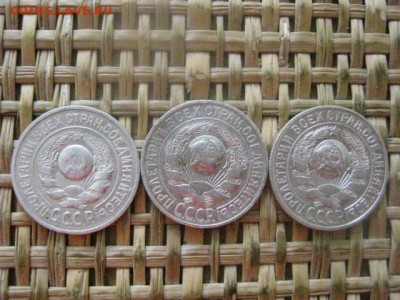 15 копеек, 3 шт. 1925, 1927, 1928г. До 30.06.2016г. - 30.06 115.JPG