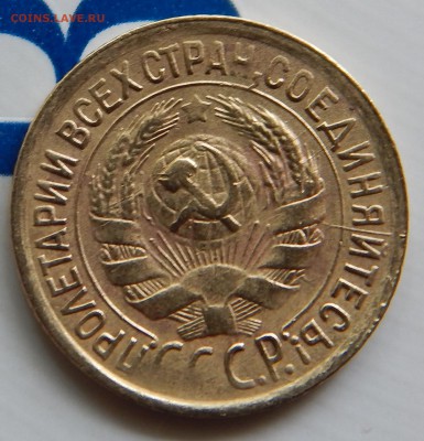 1 копейка 1931 -присутствует раскол и непрочекан С.С.С.Р - DSCN2069.JPG