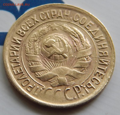 1 копейка 1931 -присутствует раскол и непрочекан С.С.С.Р - DSCN2067.JPG