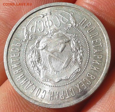 50 копеек 1922г АГ супер шт блеск, до 26.06.16 - Фото-0308