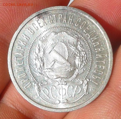 50 копеек 1922г АГ супер шт блеск, до 26.06.16 - Фото-0309