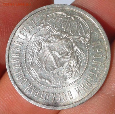 50 копеек 1922г АГ супер шт блеск, до 26.06.16 - Фото-0311