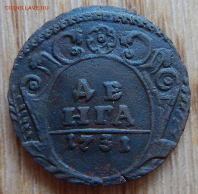 Денга 1731г. ОДНА ЧЕРТА - DSCN1105.JPG