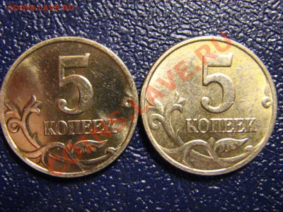 5 коп. 2003 г ??? - IMG_2140.JPG