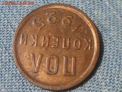 Пол копейки 1925 - 27 годов - RSCN4212[1].JPG